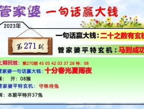 管家婆一肖一码100中奖网站_结论释义解释落实_手机版027.084