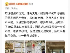 杭州一理发店爆火 顾客远道而来只为她剪发