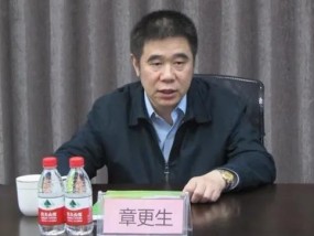 中国建设银行原副行长章更生被查 涉嫌严重违纪违法