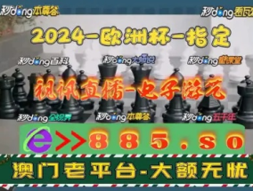 2024年澳门最快开奖结果_作答解释落实_V16.56.83