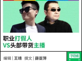 王海称董宇辉选品不能只看佣金 大主播应兼顾社会责任严格选品