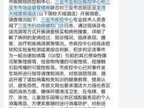 三亚酒店儿童呕吐又增病例 诺如病毒引发关注