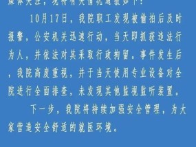 护士更衣室藏摄像头 央视追问谁装的 隐私保护亟待加强