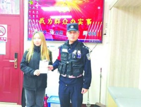 外籍游客护照丢失 民警两小时快速找回