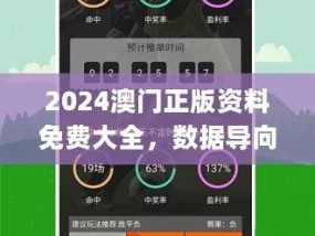 2024年王中王澳门免费大全_详细解答解释落实_安装版v707.698