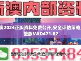 2024新澳免费资料五不中料_放松心情的绝佳选择_安卓版238.674