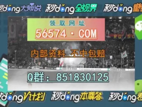 澳门最准的一肖一码100--最新答案解释落实--安卓版203.252