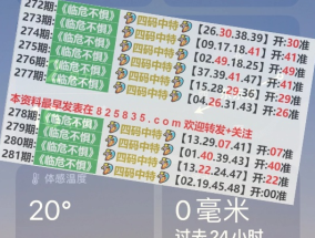 2024澳门今晚开特马结果_放松心情的绝佳选择_主页版v866.286