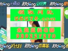 新澳门一肖一码一公开_精彩对决解析_手机版290.390