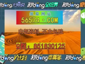 2024年澳门天天开彩挂牌_良心企业，值得支持_网页版v569.800