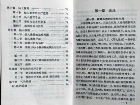 白小姐急旋风救世图_精选作答解释落实_V26.87.38