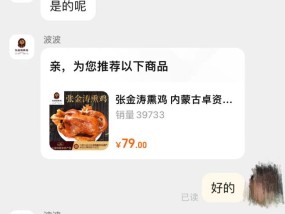 《再见爱人》带火的熏鸡什么来头 地方美食再出圈