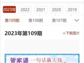 管家婆一码中一肖2024_最佳选择_实用版215.913