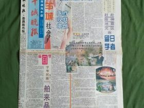 马报纸资料2024澳门_详细解答解释落实_安装版v452.898