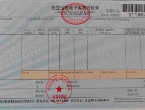 好消息！事关机票，下月起机票不用打印报销了！电子行程单将全面推广