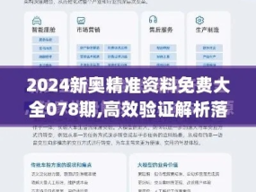 2024新奥资料免费精准天天大全_作答解释落实的民间信仰_网页版v710.780