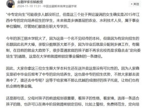 为何有“中专定向生” 就业捷径引热议