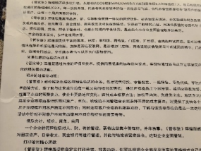 正版管家婆资料的可信度与权威性_详细解答解释落实_安装版v891.323