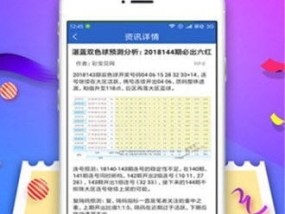 管家婆一码一肖资料大全四柱预测_作答解释落实_iPhone版v43.98.78