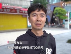 男子足疗店消费万元醒后一脸懵 天价账单引争议