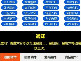 2024新奥正版兔费资料_良心企业，值得支持_主页版v643.957