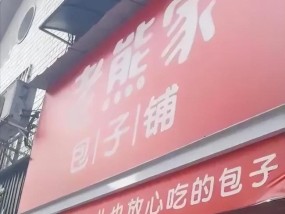 孩子未付钱被商家扣留？妈妈澄清 误会引发深思