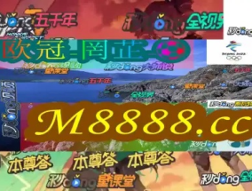 2024年新奥门王中王开奖结果_精彩对决解析_V94.30.25