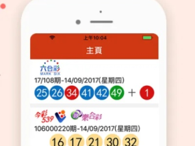 2024澳门特马今晚开奖的背景故事_结论释义解释落实_iPhone版v77.16.05