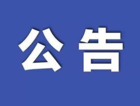 2024年新澳门传真_最新答案解释落实_网页版v253.385