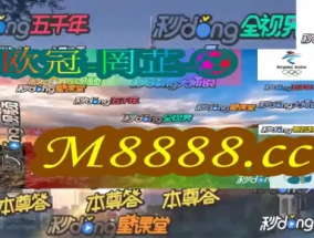 澳门天天开彩好正版挂牌2024_良心企业，值得支持_GM版v07.33.05