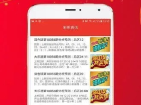 二四六香港资料期期中准l_值得支持_iPhone版v00.87.19