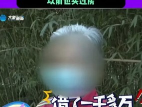 患精神疾病女子贷款近1400万买两套房 金融审核漏洞引热议