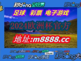 2024今晚澳门开奖结果_作答解释落实_V35.27.05