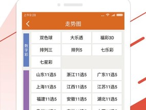 管家婆白小姐开奖记_作答解释落实_实用版867.758