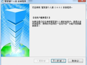 7777888888管家婆免费_精彩对决解析_V52.26.49