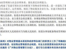 澳门一码一肖一待一中四不像_精选作答解释落实_主页版v047.003