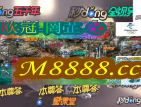 2024年新澳门开奖结果16日_最佳选择_V21.27.93