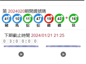 澳门开彩开奖结果2024澳门开奖记录7月_精选作答解释落实_V47.61.58