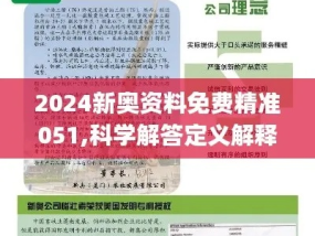 2024年正版资料免费大全特色_结论释义解释落实_V51.26.14