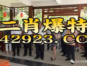 管家婆一肖期准_一句引发热议_实用版303.152