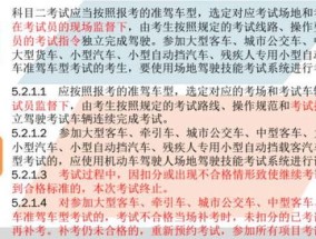 澳门平特一肖100%准资优势_最新答案解释落实_实用版934.520