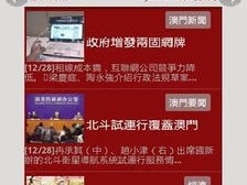 2024新澳门的资料大全_详细解答解释落实_安卓版762.097