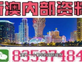 新澳门2024年正版免费公开_精彩对决解析_手机版775.748