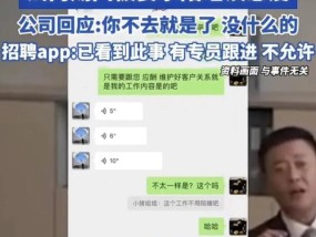 “试岗被要求陪睡”警方通报 涉事公司地址虚假