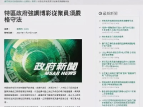 新澳门资料免费2024年_最新答案解释落实_网页版v531.506