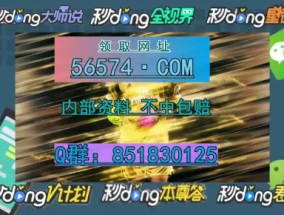 家婆2024年一肖一码正式资料_精选解释落实将深度解析_实用版051.117