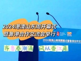 2o24澳门正版精准资料_作答解释落实的民间信仰_安卓版602.751