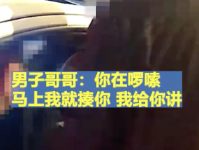  男子醉驾发生事故被表哥怒扇耳光