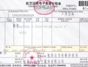 下月起，机票不用打印报销了 电子行程单便捷高效