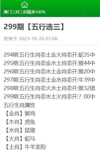 精准三肖三期内必中的内容-AI搜索详细释义解释落实